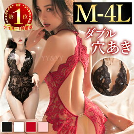 【10%OFFクーポン有】セクシーランジェリー 大きいサイズ セクシーランジェリー 過激 セクシーランジェリー セクシー下着 エロ下着 ランジェリー コスプレ セクシー ランジェリー 超過激 レース オープンバスト テディ 穴あき下着 テディ 股割れ