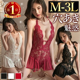 【10%OFFクーポン有】セクシーランジェリー 過激 大きいサイズ セクシー下着 エロ下着 ランジェリー オープンクロッチ 股割れ テディ レース 黒 可愛い レオタード ボディスーツ 下着 穴あき セクシー ランジェリー 大人 XL 3L ゆったり ぽっちゃり