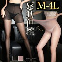 【新規10％OFFクーポン有】ストッキング セクシーランジェリー 超過激 大きいサイズ タイツ XL 3L 4L 艶感 可愛い セクシー コスチューム コスプレ ランジェリー 通気性 伸縮性 シンプル ナチュラルカラー エロい下着 大人 過激 プレゼント OL レディース 美脚
