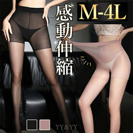 【1000円OFFクーポン有】ストッキング セクシーランジェリー 超過激 大きいサイズ タイツ XL 3L 4L 艶感 可愛い セクシー コスチューム コスプレ ランジェリー 通気性 伸縮性 シンプル ナチュラルカラー エロい下着 大人 過激 プレゼント OL レディース 美脚