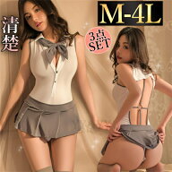 【2600円OFFクーポン有】セクシーランジェリー 大きいサイズ セーラー服 大きい セクシー 学生服 コスプ…