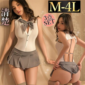 【半額】【スーパーセール最大2000円OFF】セクシーランジェリー 大きいサイズ セーラー服 大きい セクシー 学生服 コスプレ 超過激 セクシー コスチューム テディ セット セクシー ランジェリー 大人 ミニスカート プリーツ セーラー服 エロい下着 エロ エロカワ リボン XL