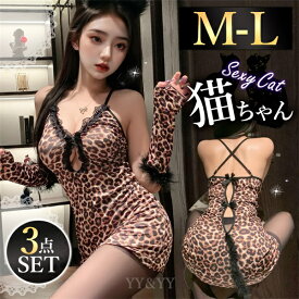 【1000円OFFクーポン有】セクシーランジェリー 超過激 コスプレ ベビードール ねこ 猫 キャット にゃんこ コスチューム ワンピース ミニスカート ボディコン セクシー下着 エロ下着Tバック 過激 ミニ丈 リボン エロい下着 部屋着 ルームウェア ヒョウ柄