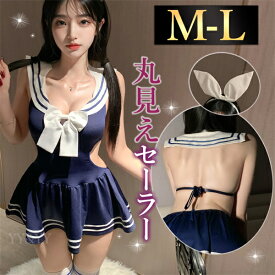 【15%OFFクーポン有】セクシーランジェリー過激 コスプレ セクシーランジェリー セクシー下着 エロ下着 ランジェリー セーラー服 学生服 超過激 コスチューム セット セクシー 黒 大人 ミニスカート ミニ丈 紐 リボン エロい下着 ひだ ミニ丈 ワンピース