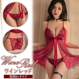 【1800円OFFクーポン有】セクシーランジェリー 超過激 穴あき 大きいサイズ セクシー ランジェリー 過激 ベビードール セクシー下着 エロ下着 ランジェリー ルームウェア 股割れ XL 2L 3L 超過激 エロ 過激 可愛い 大人 前開き 総レース フロントホック 紐パンツ 上品