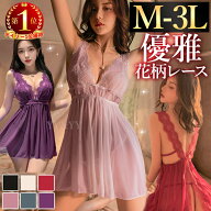 【2600円OFFクーポン有】セクシーランジェリー 大きいサイズ ベビードール 超過激 XL 3Lレディース セク…