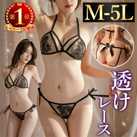 【新規向け10%OFFクーポン有】セクシーランジェリー 大きいサイズ 過激 セクシー下着 エロ下着 マイクロビキニ ランジェリー 股割れ オープンショーツ 穴あき 下着 可愛い 上下セット ブラセット 大人 スケスケ レース 可愛い 紐パン パンティ