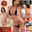 【期間限定値下げ】【1700円OFFクーポン有】マイクロビキニ 極小ビキニ 極小 セクシービキニ セクシーランジェリー 超過激 透け ブラセット セクシー ランジェリー 三角ビキニ 大人 可愛い エロ下着 上下セット エロい下着 水着 スケスケ リボン紐 ホルターネック 紐パン