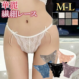 【20％OFF】【スーパーセール最大2000円OFF】エロ下着 セクシーショーツ セクシーランジェリー 過激 レディースショーツ エロい下着 紐パンツ セクシーショーツ レース 大人 紐パン 下着 フルバック 下着 エロショーツ えろいショーツ リボン 可愛い レギュラー 勝負下着