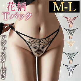 【1000円OFFクーポン有】Tバック 紐パン セクシー シースルー ショーツ スケスケ レディースショーツ エロパン 総レース セクシーランジェリー 超過激 エロい下着 セクシー ランジェリー エロ下着 セクシーランジェリー 大人 レディースショーツ