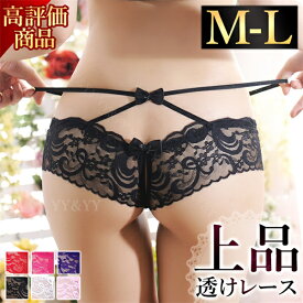 【1000円OFFクーポン有】セクシーランジェリー ショーツ パンティ 穴あき下着 セクシーショーツ オープンショーツ オープンクロッチ 股割れ エロい下着 Gストリング セクシー ランジェリー 大人 Tバック コスプレ 総レース ロリータ ルームウェア 透け レース 人気
