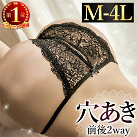 【20%OFFクーポン有】セクシーランジェリー エロ下着 tバック ショーツ エロい下着 セクシーランジェリー 股割れ 過激 エロい下着 Tバック セクシーショーツ レース 大人 紐パン 穴あき 下着 エロショーツ えろいショーツ 透け透け 勝負下着