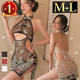 【20%OFFクーポン有】ハロウィンセクシーランジェリー チャイナ服 チャイナドレス チャイナ 中華服 中華ドレス コスプレ セクシーコスプレ ベビードール コスチューム エロ エロ下着 透け スケスケ クジャク 孔雀 大人 エロいコスプレ 大人コスプレ セクシー Tバック