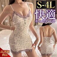 【2600円OFFクーポン有】ボディコン セクシーランジェリー 大きいサイズ XL 3L 4L キャミソール キャミ …