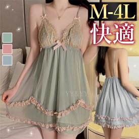 【スーパーセール最大2000円OFF】セクシーランジェリー 超過激 ベビードール 大きいサイズ XL 3L 4L キャミソール ルームウェア 部屋着 ルームドレス ナイトウェア ナイトドレス セクシー レース エロ エロ下着 ランジェリー 過激 フリルスカート パッド入り シースルー