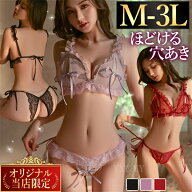 【2600円OFFクーポン有】セクシーランジェリー 超過激 ブラ ショーツ オープン 穴あき 大きいサイズ XL 3…