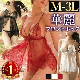 【1800円OFFクーポン有】セクシーランジェリー 超過激 キャミソール セクシー ランジェリー 大きいサイズ XL 3L フロントホック レディース セクシー 下着 前開き フロントオープン ベビードール セクシ-ランジェリー 大人 過激 総レース ルームウェア 部屋着