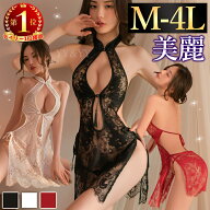 【15%OFFクーポン有】セクシーランジェリー コスプレ チャイナ服 チャイナドレス 中華ドレス 超過激 過激…