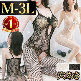 【1100円OFFクーポン有】ボディストッキング ボディタイツセクシー セクシーランジェリー 大人 股割れ スケスケ 穴あき下着 エロい下着 ワンピース エロい下着 オープンクロッチ ストッキング 可愛い セクシーコスプレ エロい服 エロいコスプレ エロ 大人