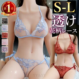 【新規向け10%OFFクーポン有】セクシーランジェリー セクシー ランジェリー 下着 紐パン 下着 上下セット ブラセット 刺繍 花柄 大人 エロ エロい下着 スケスケ レース 可愛いベビードール 部屋着 ひもぱん 総レース 透け透け リボン紐 コスプレ コスチューム 大人のコスプレ