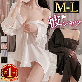 【1100円OFFクーポン有】セクシーランジェリー 彼シャツ オーバーシャツ ホワイトシャツ ボーイフレンドシャツ ベビードール セクシー ランジェリー ルームウェア スケスケ 部屋着 スリップ 寝巻き 大人 エロい下着 コスプレ コスチューム くすみ アッシュ ロング