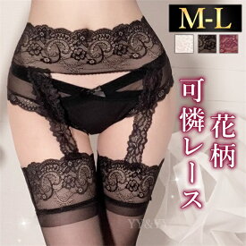 【20%OFFクーポン有】セクシーランジェリー 超過激 ストッキング 一体型 ガーターベルト ガータベルト 勝負下着 ガーター タイツ ブラック エロ下着 ガーターストッキング エロい下着 ストッキング セットオープンストッキング セクシー コスプレ 通気性 レース