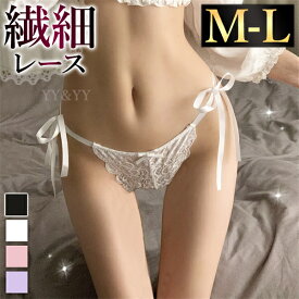 【1100円OFFクーポン有】レディースショーツ ショーツ セクシーランジェリー 超過激 紐パン 紐パンティ 紐パンツ シアー 女性 下着 シンプル 透け スケスケ セクシーショーツ フルバック エロ エロ下着 ランジェリー クロッチ レギュラー パンティ 勝負下着 レース 上品