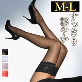 【1000円OFFクーポン有】ストッキング レース セクシー ストッキング ニーハイストッキング ガーターストッキング 膝上 レース セクシーランジェリー ニーハイ ストッキング OL 靴下 ストッキング ガーターストッキング 透け透け ランジェリー