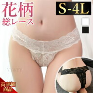 【2600円OFFクーポン有】エロ下着 tバック ショーツ エロい下着 セクシーランジェリー 大きいサイズ 過激…