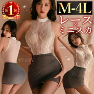 【15%OFFクーポン有】ボディコン コスプレ コスチューム OL 秘書 セクシーランジェリー 超過激 大きいサ…