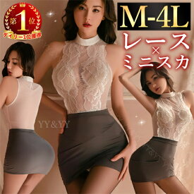 【1000円OFFクーポン有】ボディコン コスプレ コスチューム OL 秘書 セクシーランジェリー 超過激 大きいサイズ XL 3L 4L ベビードール 透け シースルー 総レース 過激 下着 ルームウェア 部屋着 衣装 エロ エロ下着 レディース　Tバック スケスケ