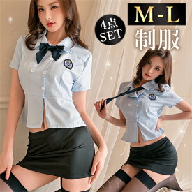 【1100円OFFクーポン有】コスプレ セクシーランジェリー 学生服 超過激 下着 エロいコスプレ ミニ丈 可愛い 夏服 下着 エロ セクシーコスプレ リボン 爽やか 制服 高校生 JK 学園祭 コスチューム セーラー衣装 蝶ネクタイ 紐ネクタイ 4点セット 青色 空色