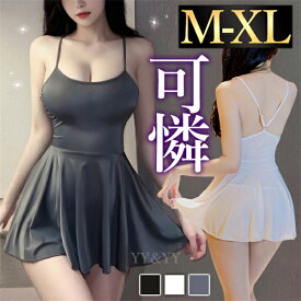 【1100円OFFクーポン有】セクシーランジェリー 超過激 ボディコン ベビードール ワンピース キャミソール 大きいサイズ XL ドレス キャバドレス ナイトドレス インナー 下着 肌着 透け スケスケ コスプレ ルームウェア 部屋着 セクシー エロ エロ下着 女装