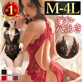 【20%OFFクーポン有】セクシーランジェリー 大きいサイズ XL 3L 4L セクシーランジェリー 超過激 穴あき オープンクロッチ セクシー下着 エロ エロ下着 ランジェリー コスプレ セクシー ランジェリー 過激 レース オープン 下着 テディ 股割れ スケスケ