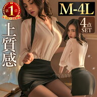【15%OFFクーポン有】セクシーコスプレ OL セクシー コスチューム 超過激 セクシーランジェリー 透け 大…
