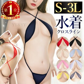 【1100円OFFクーポン有】セクシーランジェリー 過激 マイクロビキニ 水着 セクシービキニ 極小ビキニ セクシー コスプレ 水着 ルームウェア コスチューム Tバック 紐パン ランジェリー 超過激 セクシー ランジェリー 大人 エロい下着 可愛い 大人 エロカワ 紐