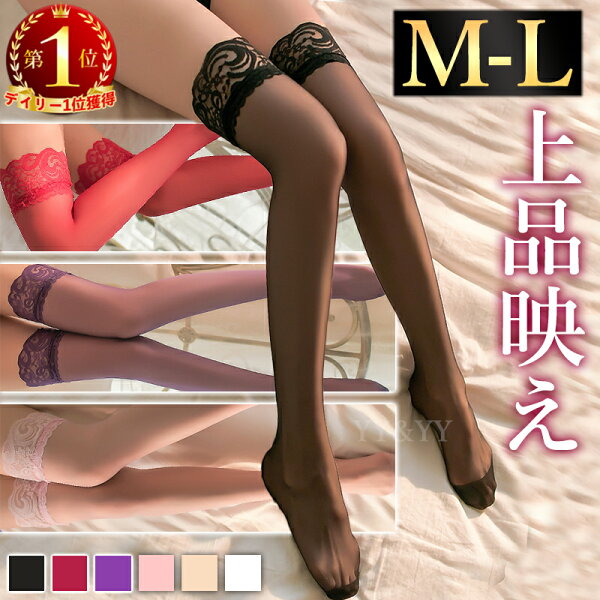 【20%OFFクーポン有】ストッキング セクシーランジェリー 過激 タイツ 靴下 ニーハイ ニーハイソックス レース 花柄 刺繍レース 勝負下着 セクシー エロい下着 エロ下着 コスチューム コスプレ ランジェリー 通気性 伸縮性 シンプル ナチュラルカラー  大人