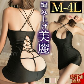 【15%OFFクーポン有】ボディコン セクシーランジェリー ベビードール 編み上げリボン 背中開き タイトスカート 超ミニスカート ミニ 下着 フリーサイズ ぴちぴち 過激 2way セクシー ルームウェア 部屋着 ドレス 高級感 上質素材 Tバック付き チャイナ風 エロ