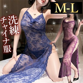 【3000円OFFクーポン有】ベビードール セクシーランジェリー レディース セクシー ランジェリー ロングドレス風 超過激 スケスケ 透け セクシー コスチューム 可愛い ベビードール ランジェリー 女性 下着 花柄 ベビードール 大人 ワンピース ネグリジェ