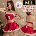 【1000円OFFクーポン有】クリスマス コスチューム セクシーランジェリー 可愛い ベビードール セクシー コスチューム …