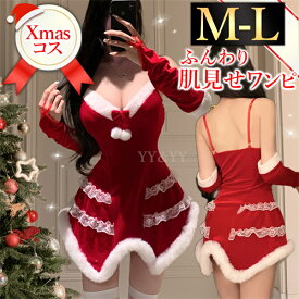 【10％OFFクーポン有】クリスマス コスチューム セクシーランジェリー 可愛い ベビードール セクシー コスチューム サンタ セクシー ランジェリー テディ 下着 部屋着 コスプレ 肌着 インナー ミニスカート ミニスカ キャミソール キャミ 2段フリル レース