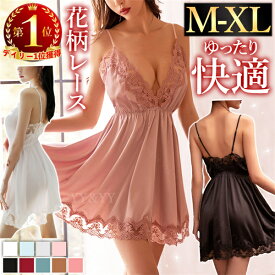 【10％OFFクーポン有】ベビードール セクシーランジェリー 大きいサイズ セクシーランジェリー 過激 セクシーランジェリー ベビードール セクシー下着 エロ下着 ランジェリー ベビードールランジェリー XL レディース セクシー 可愛い ワンピース キャミソール 上品