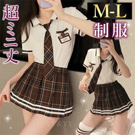 【1500円OFFクーポン有】おしゃれ コスチューム JK 学生服 セーラー服 コスプレ 可愛い下着 セクシーランジェリー 大人 可愛い コスチューム セット セクシーランジェリー 超過激 ホワイトシャツ おしゃれ コスプレ 上品 ランジェリー 可愛い下着