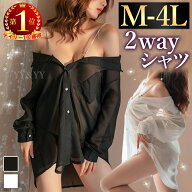 【20%OFFクーポン有】セクシーランジェリー 彼シャツ オーバーサイズシャツ シャツ ロング レディース ホ…
