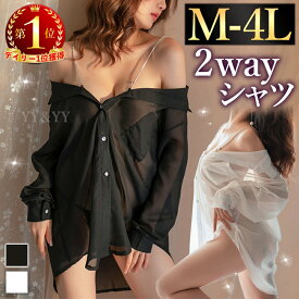 【1000円OFFクーポン有】セクシーランジェリー 彼シャツ オーバーサイズシャツ シャツ ロング レディース ホワイトシャツ ボーイフレンドシャツ シャツワンピース ベビードール セクシー ランジェリー ルームウェア 羽織 スケスケ 部屋着 寝巻き 長袖 3L 4L