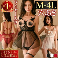 【2600円OFFクーポン有】セクシーランジェリー 大きいサイズ セクシーランジェリー 過激 セクシーランジ…