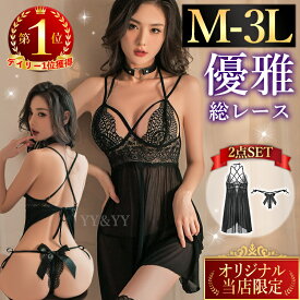 【1000円OFFクーポン有】セクシーランジェリー 過激 オープンブラ レディース 可愛い ベビードール 大きいサイズ XL 3L セクシー ランジェリー 超過激 下着 エロ セクシー コスチューム コスプレ 女性 セクシー 下着 紐パン パンティ エロ エロ下着 大人 スケスケ 透け