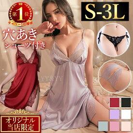 【1100円OFFクーポン有】セクシーランジェリー 大きいサイズ セクシーランジェリー 過激 セクシーランジェリー ベビードール セクシー下着 エロ下着 ランジェリー ベビードールランジェリー レディース 超過激 穴あき下着 可愛い 下着 ワンピース XL レース