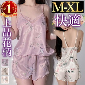 【2000円OFFクーポン有】キャミソール セクシーランジェリー 過激 大きいサイズ セクシー ランジェリー エロ下着 ランジェリー ルームウェア 部屋着 下着 上下セット レディース 下着 フリル ランジェリー 女性 可愛い パジャマ 上下セット サテン風 ボタニカル 花柄