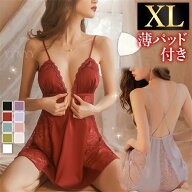 【20%OFFクーポン有】【お試し商品】セクシーランジェリー 過激 大きいサイズ ベビードール セクシー下着…